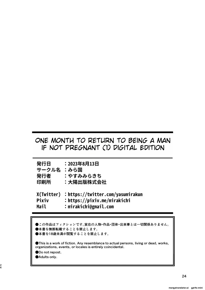 Hentai Manga Comic-If you don't get pregnant for a month, you can become a man again (1)-Read-23